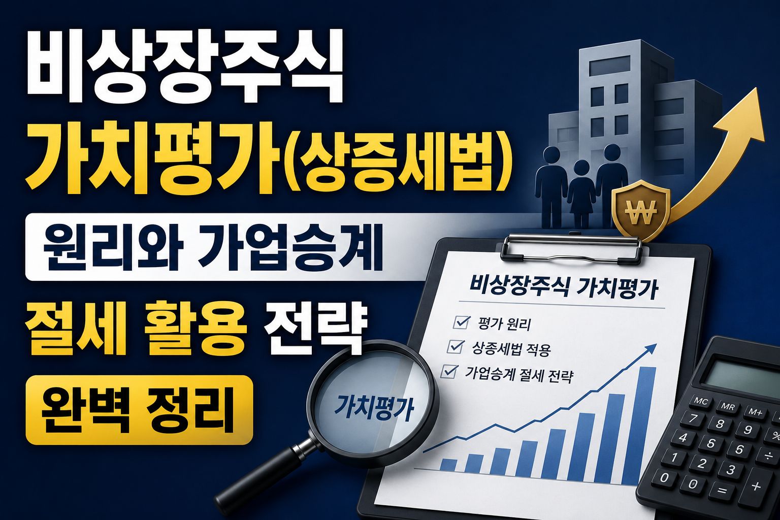 비상장주식 썸네일
